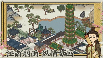 江南百景图(1)