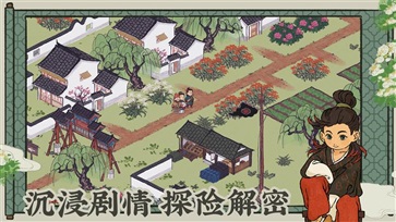 江南百景图(2)