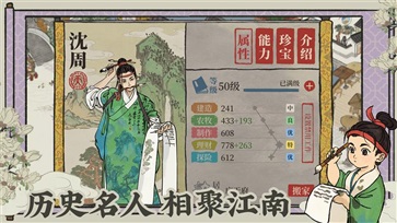 江南百景图(3)