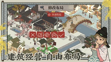 江南百景图(4)