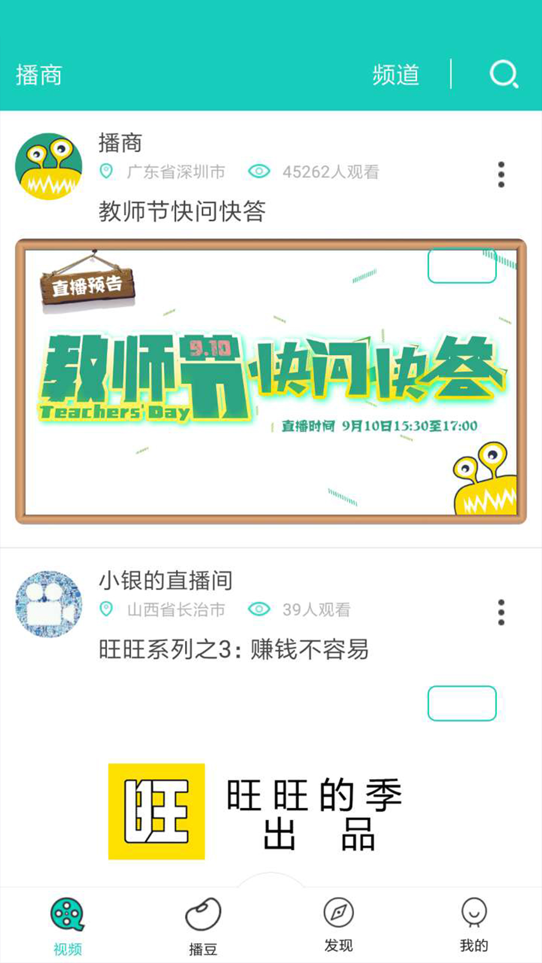 播商(1)