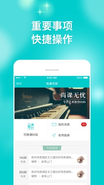 尚课无忧(1)