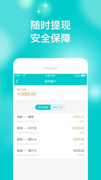 尚课无忧(2)
