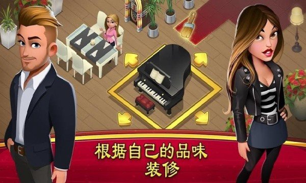 大厨世界(2)