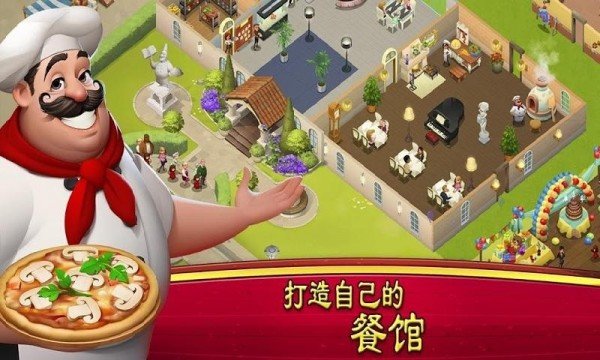 大厨世界(3)
