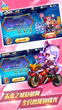天天酷跑正版(2)