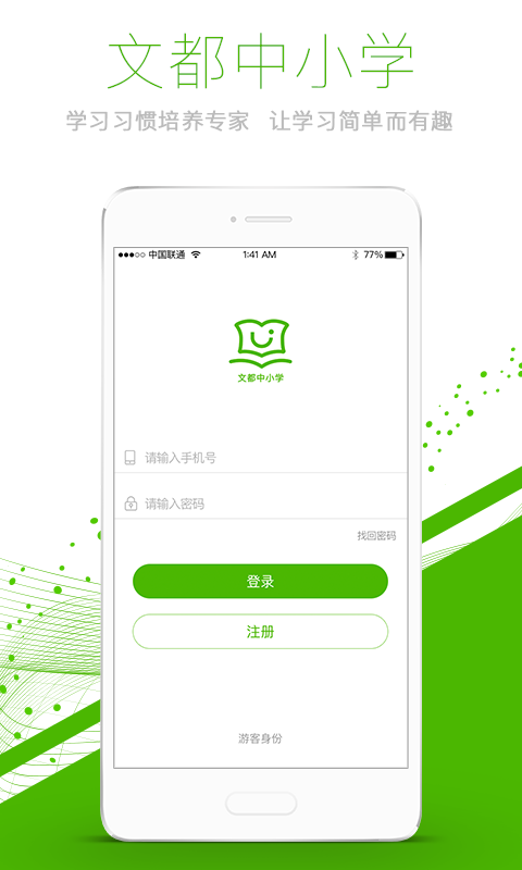 文都中小学(1)