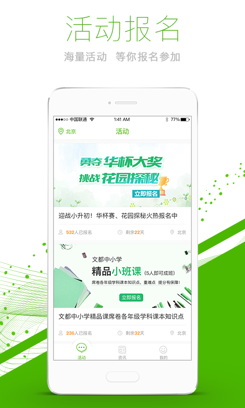 文都中小学(2)