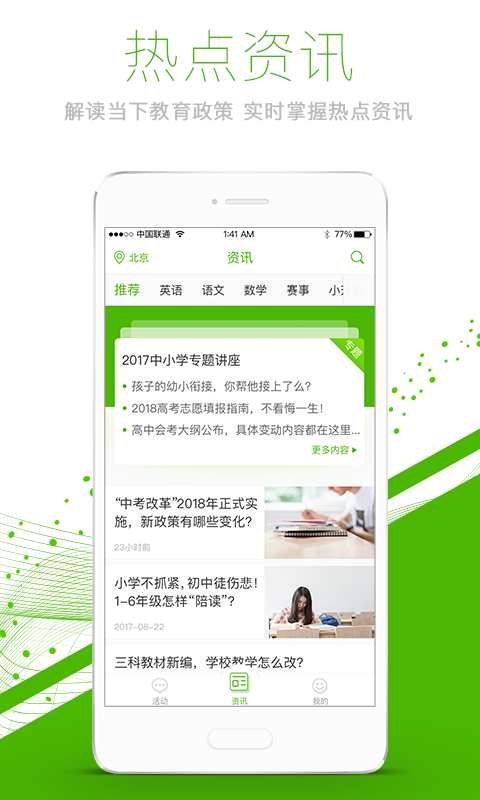 文都中小学(3)