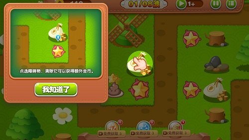 五星塔防防御战(2)