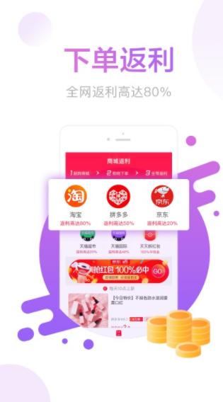 羊毛省钱(1)