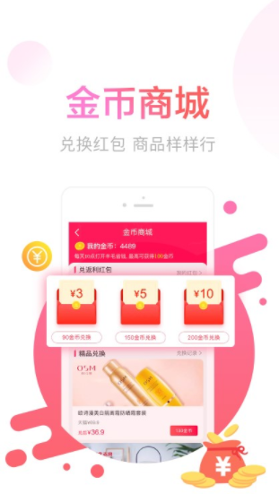 羊毛省钱(2)