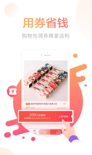 羊毛省钱(3)