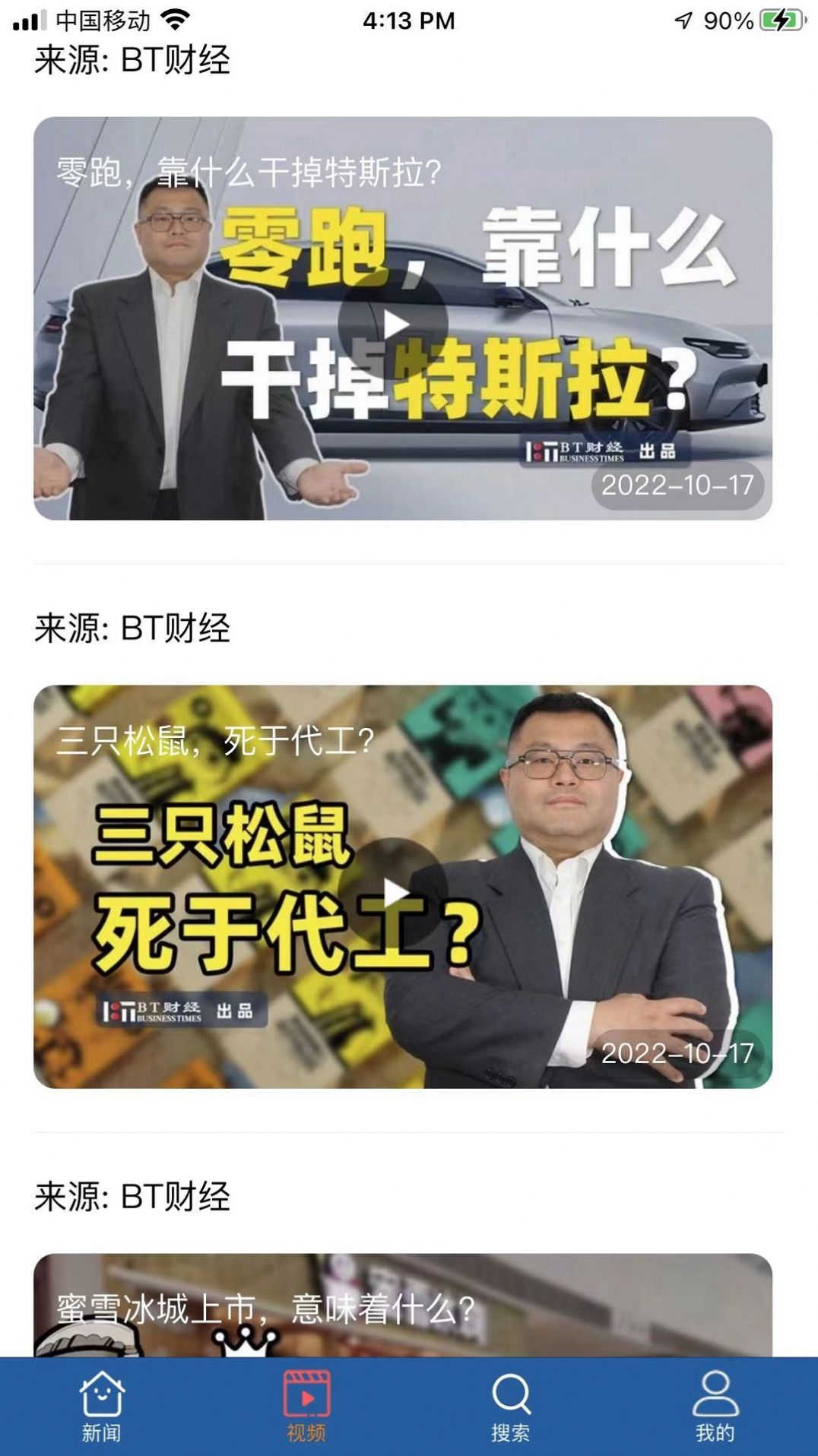 BT财经数据通(2)