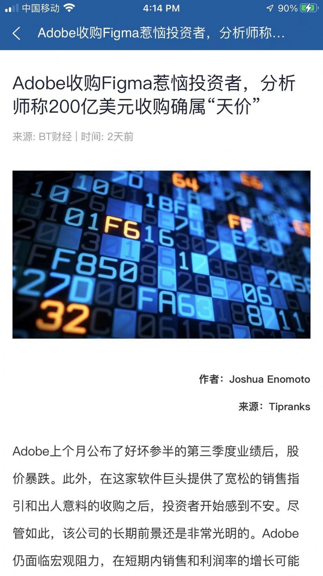 BT财经数据通(3)