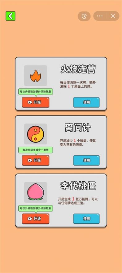 最牛挑战(1)