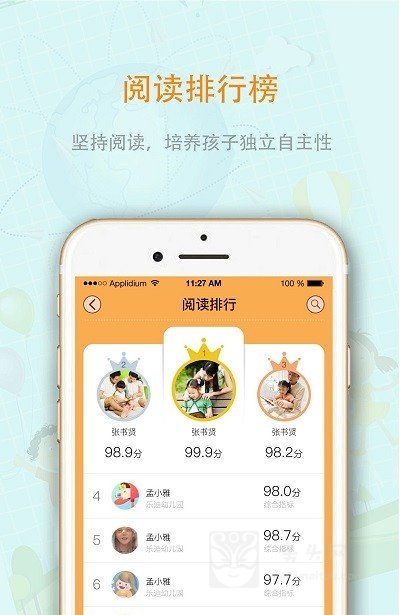 中育悦读(3)