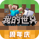 我的世界2022最新版
