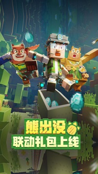 我的世界2022最新版(1)