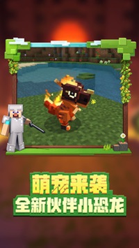 我的世界2022最新版(2)
