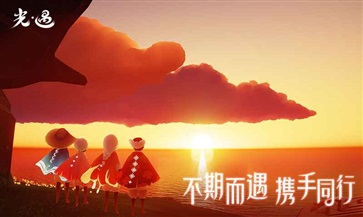 光遇空巢版(1)