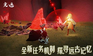光遇空巢版(2)