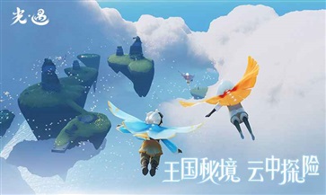 光遇空巢版(4)