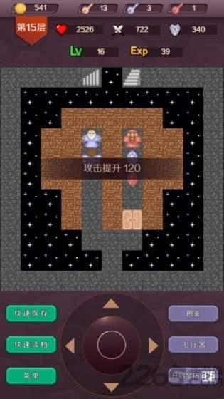 魔塔24层安卓(4)