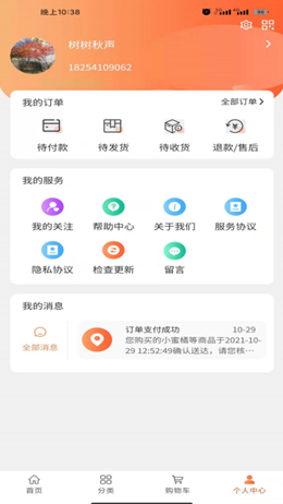 彩新购物(1)