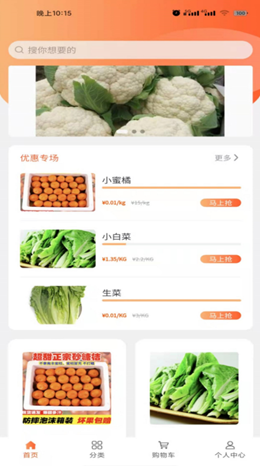 彩新购物(2)