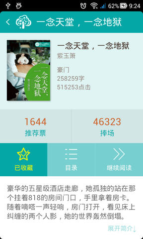 若初文学(1)