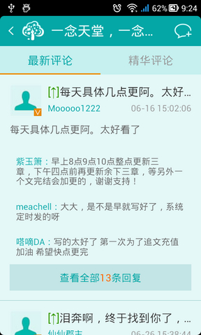 若初文学(2)