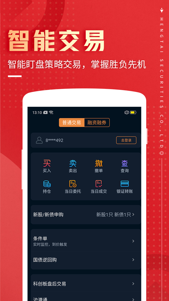 恒泰九点半(2)