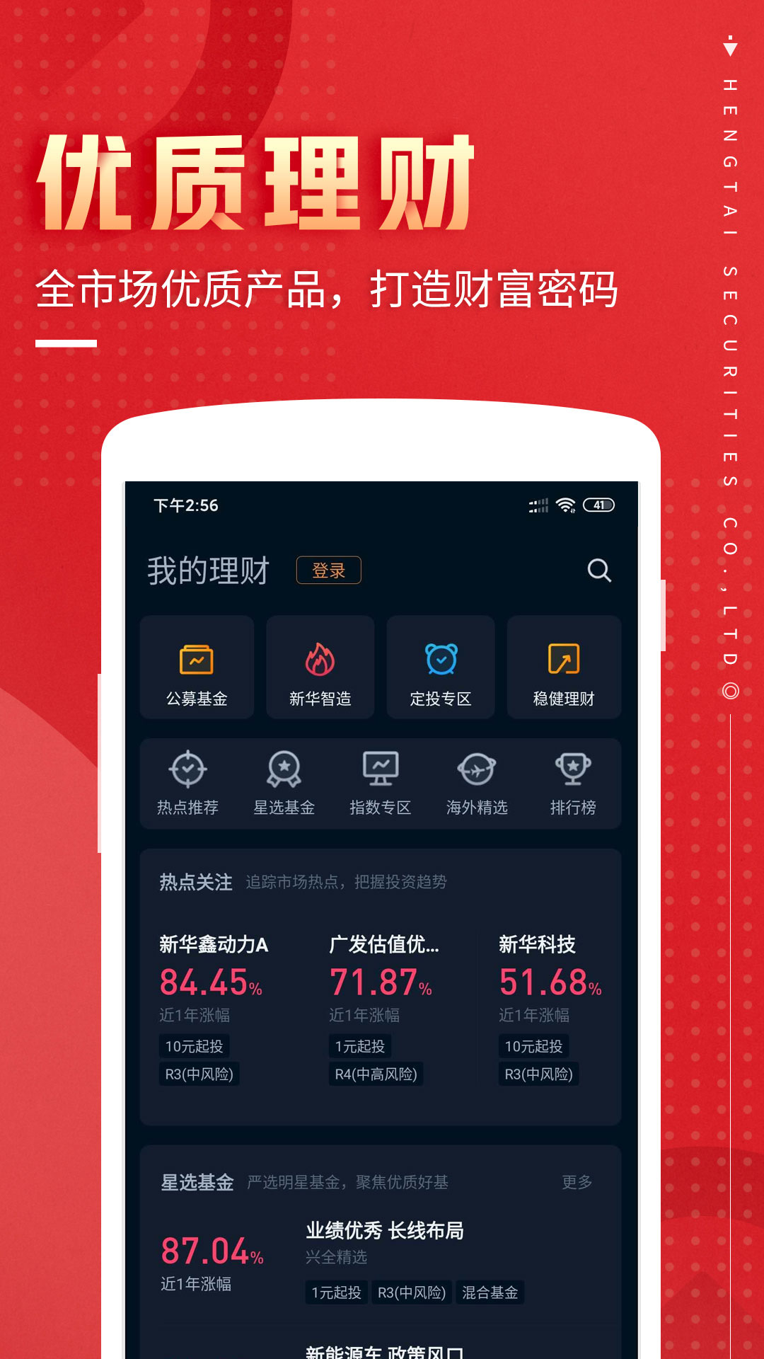 恒泰九点半(3)