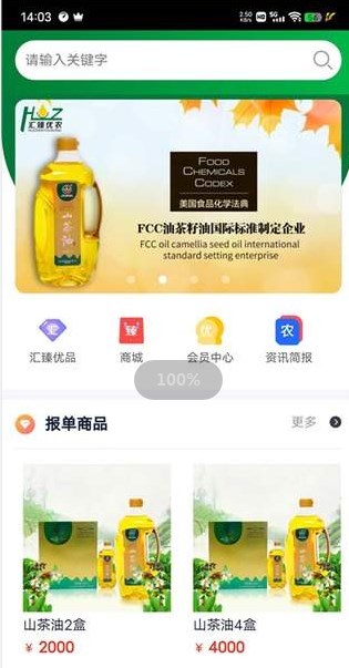 汇臻优农(1)