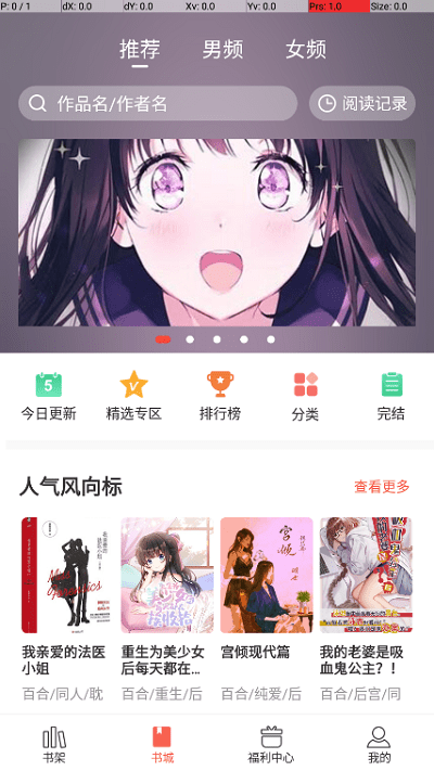 奶气小说(2)