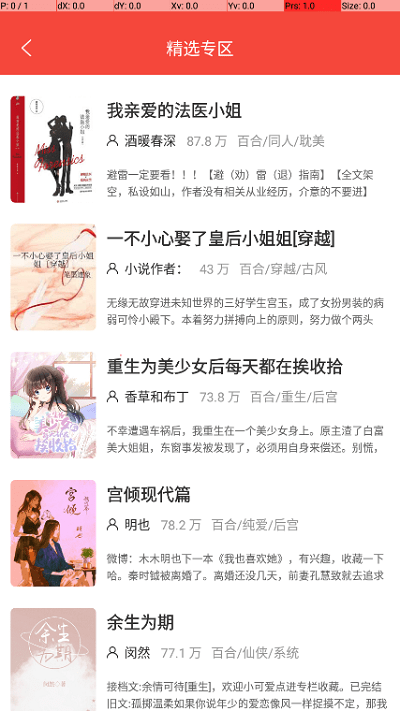 奶气小说(3)