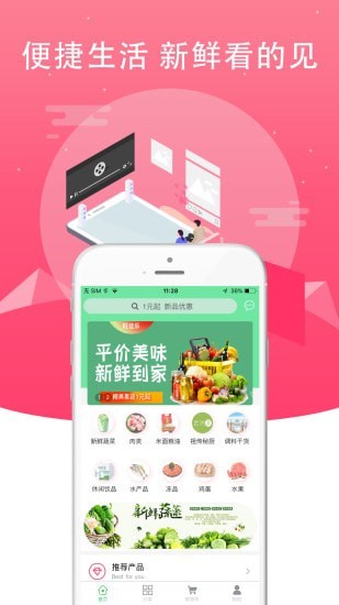 鲜动员(1)
