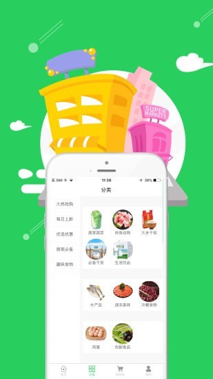 鲜动员(2)