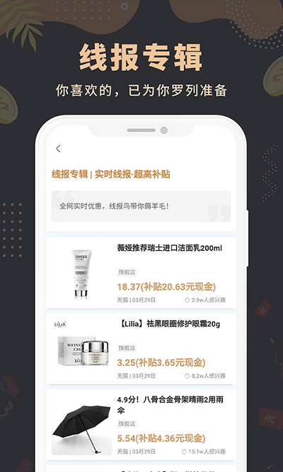 线报鸟(1)