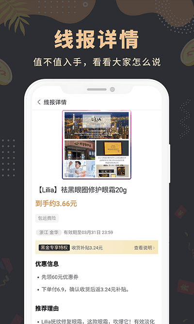 线报鸟(3)