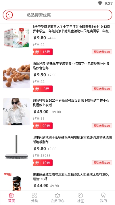 密鱼推手(2)