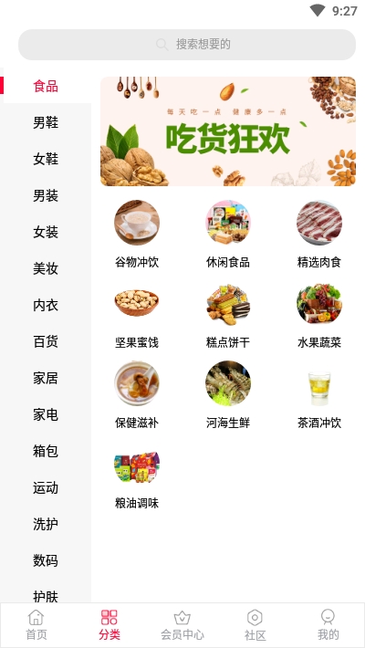 密鱼推手(3)