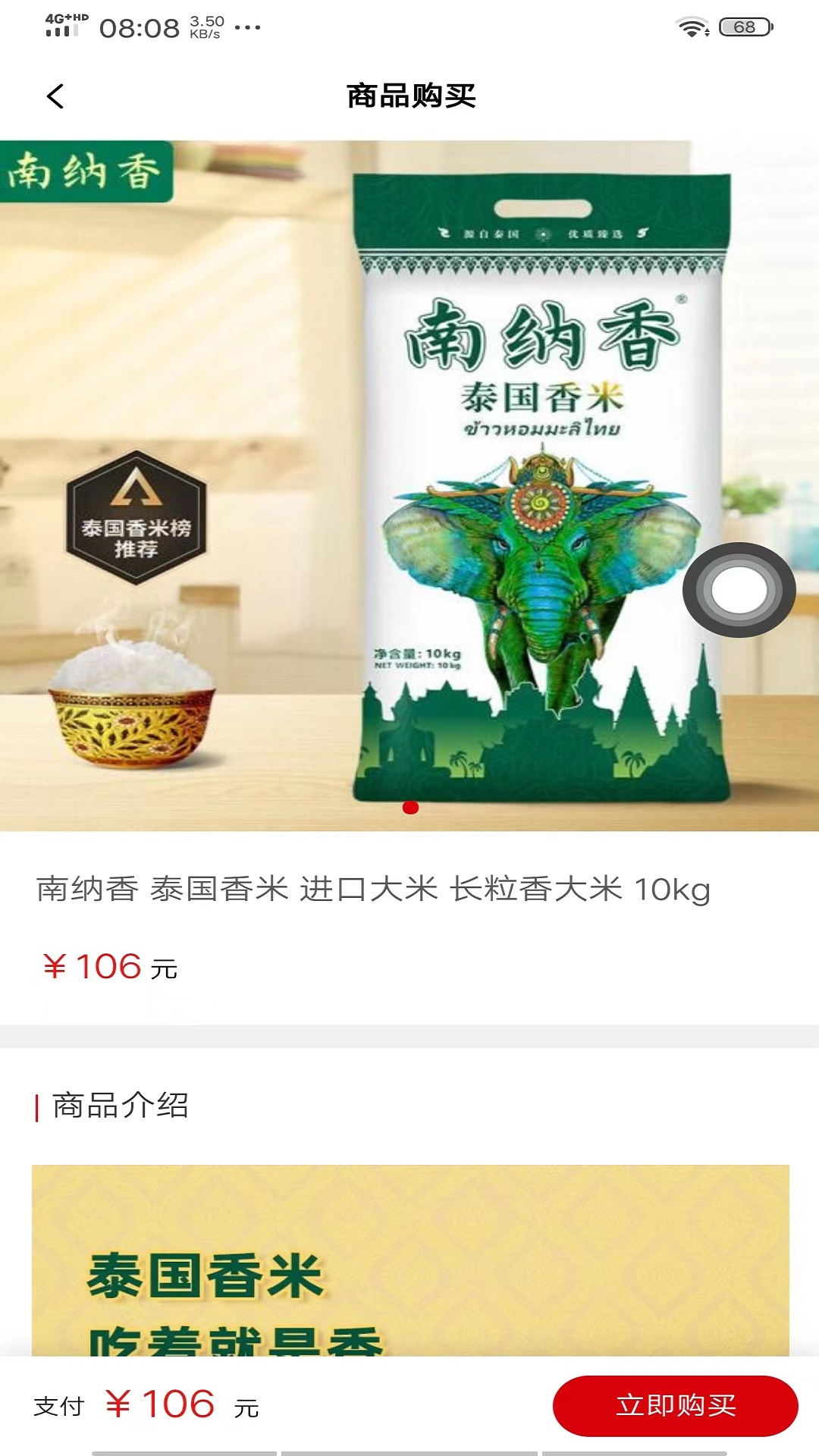 福家优选(1)