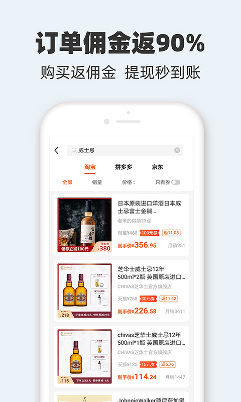 真香省钱(1)