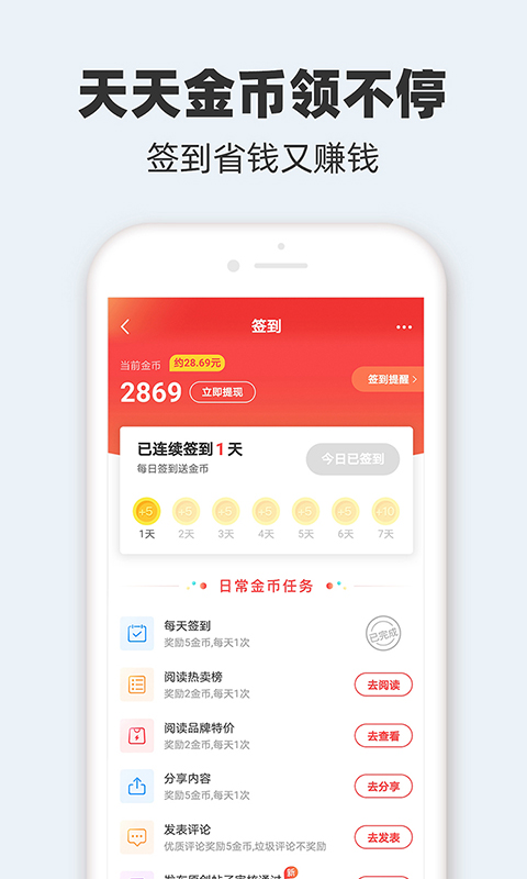 真香省钱(2)