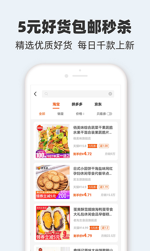真香省钱(3)