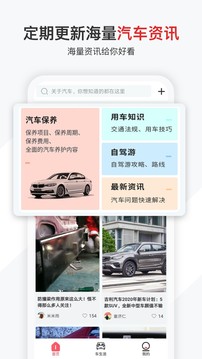 有车大师(2)