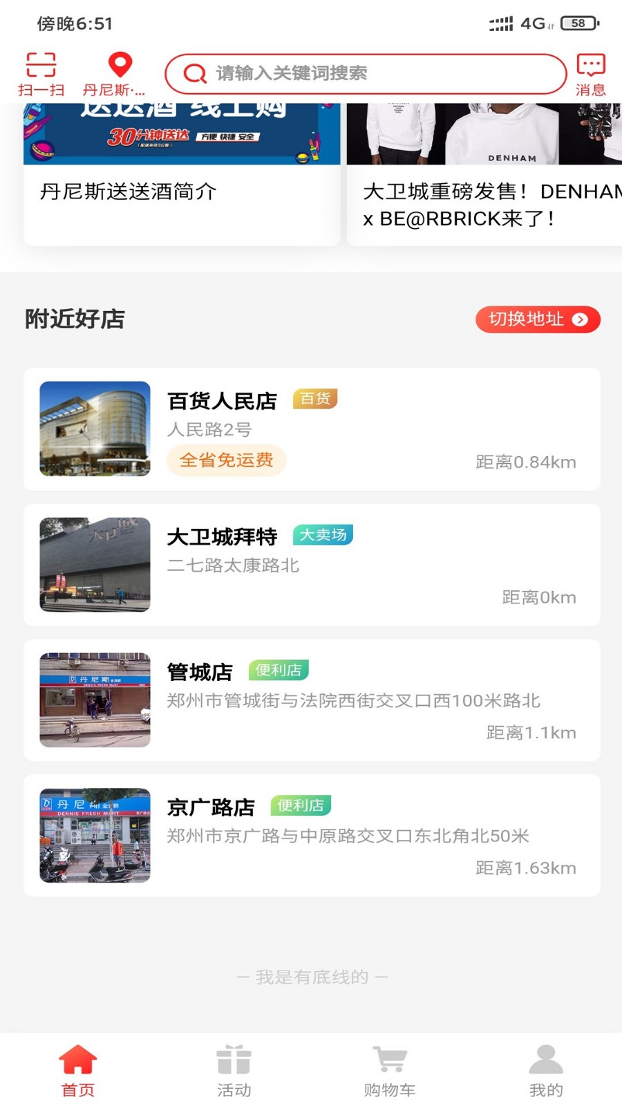 丹尼斯(3)