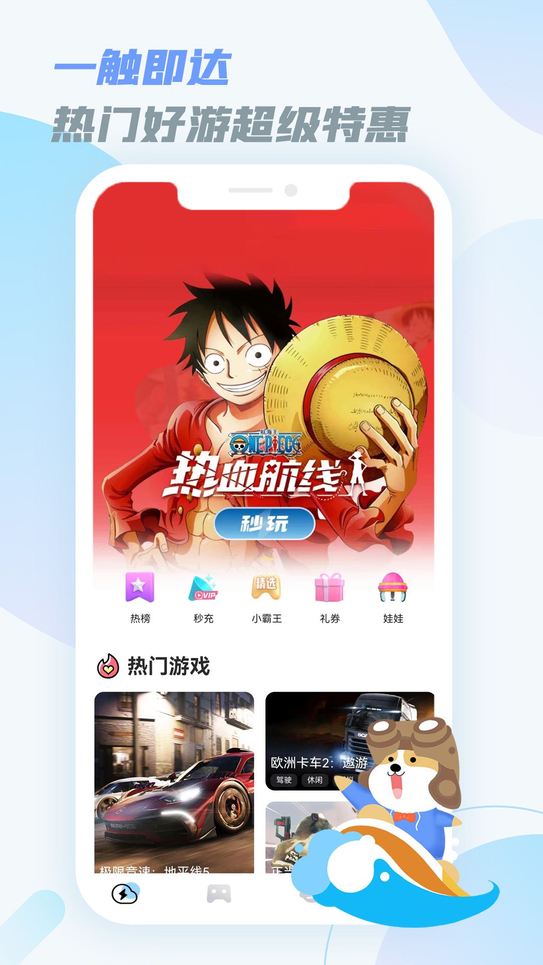乐享好玩(1)